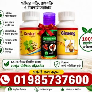 Jinseng Kosturi Oil Combo