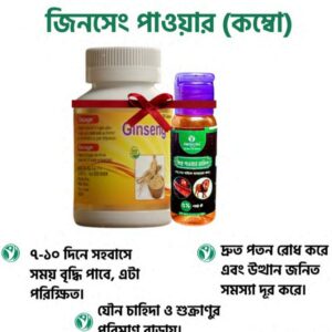 Jinseng Plus Oil