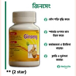 Ginseng